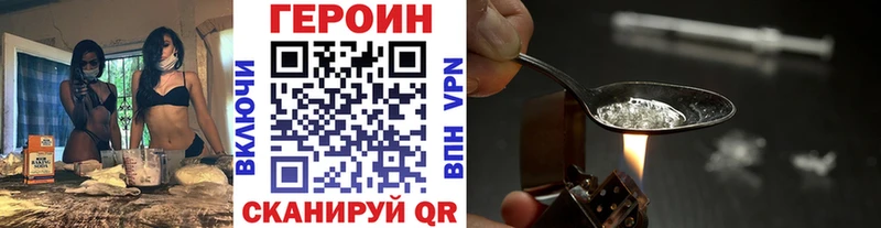 Героин Афган  Фокино 