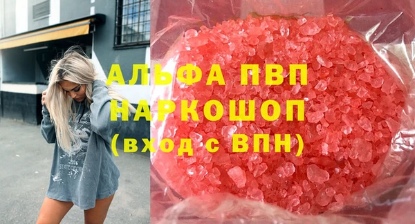 альфа пвп Ладушкин
