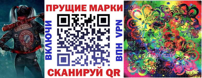 цена наркотик  блэк спрут сайт  Марки NBOMe 1,5мг  Фокино 